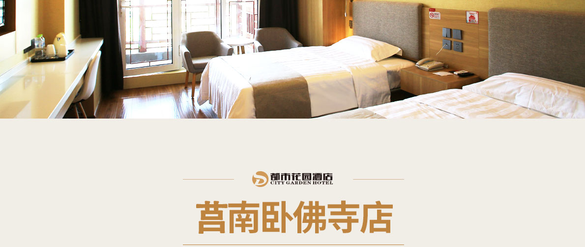 优惠活动_都市集团酒店预订官网_都市118连锁酒店_快捷酒店预订