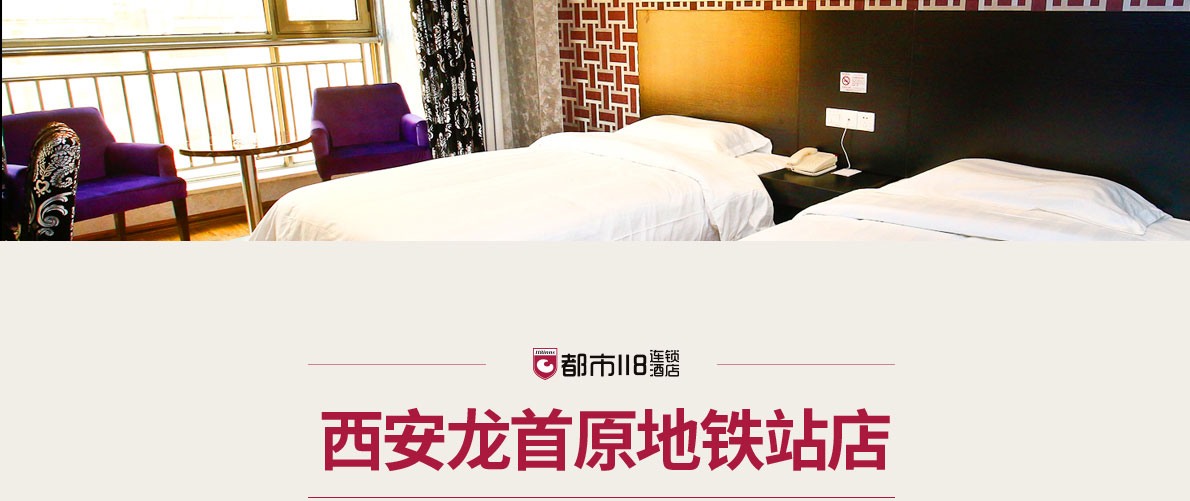优惠活动_都市集团酒店预订官网_都市118连锁酒店_快捷酒店预订