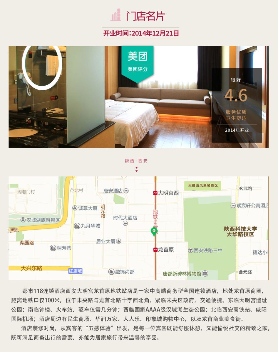 优惠活动_都市集团酒店预订官网_都市118连锁酒店_快捷酒店预订
