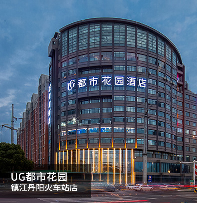 都市花园（镇江丹阳火车站店）