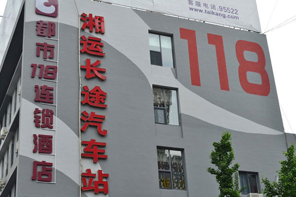 株洲长途汽车站店高清图片